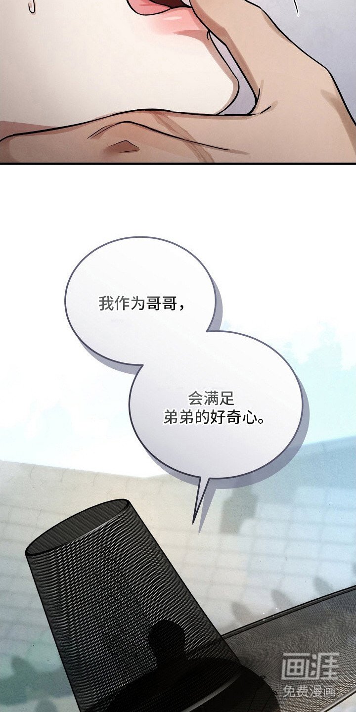 第2章：挑衅
