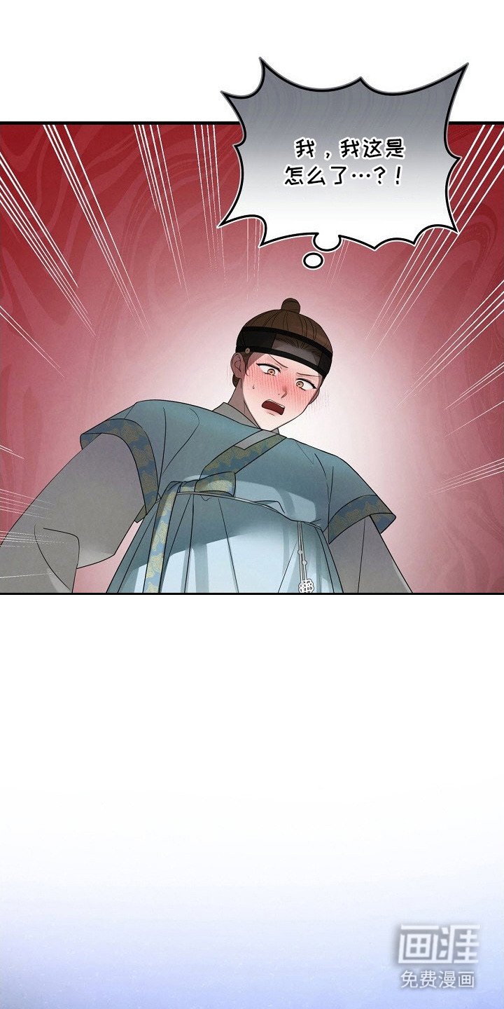 第2章：挑衅