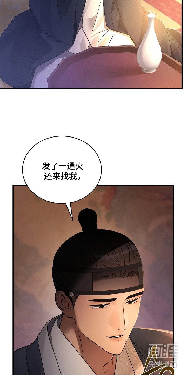 第2章：挑衅