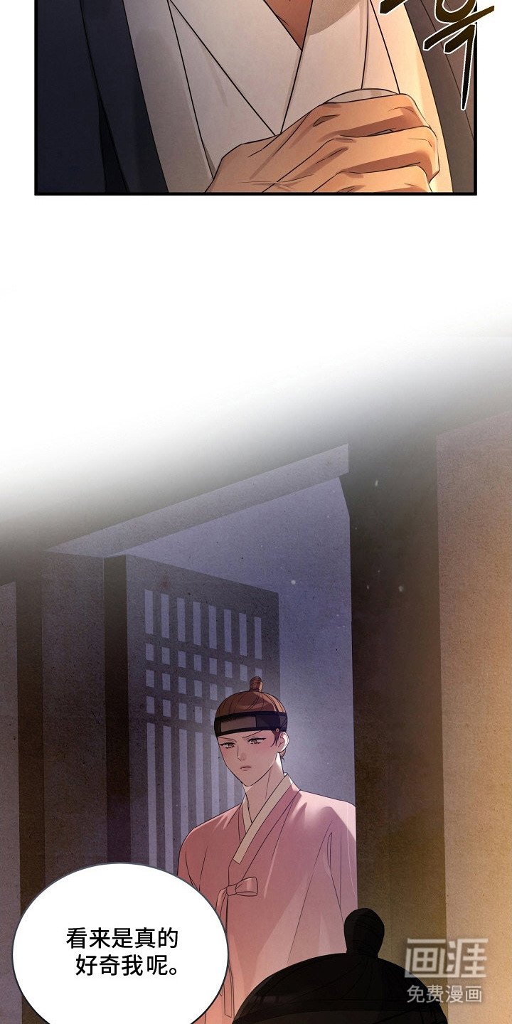 第2章：挑衅
