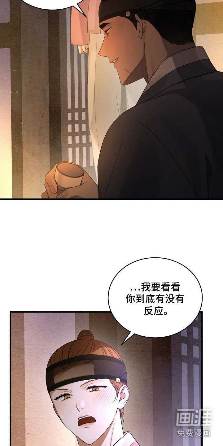 第2章：挑衅