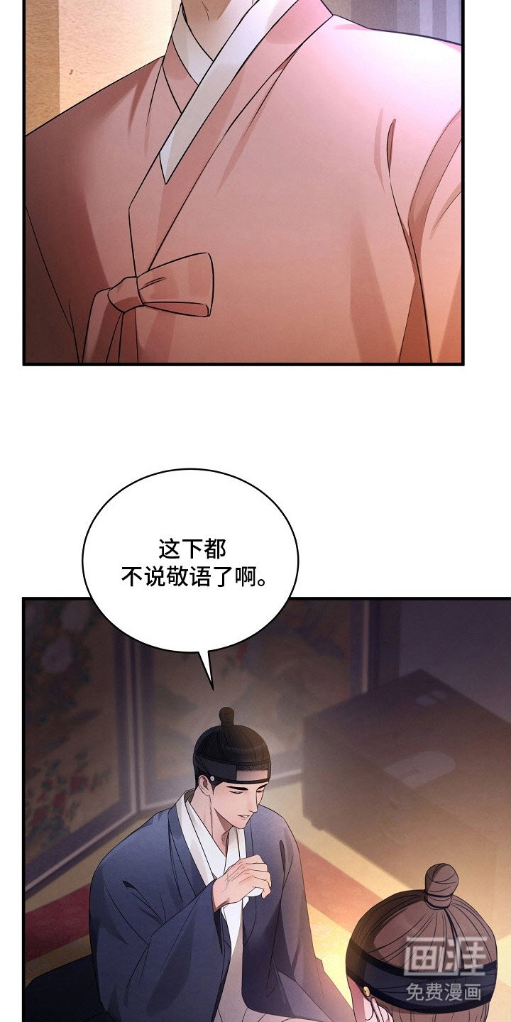 第2章：挑衅