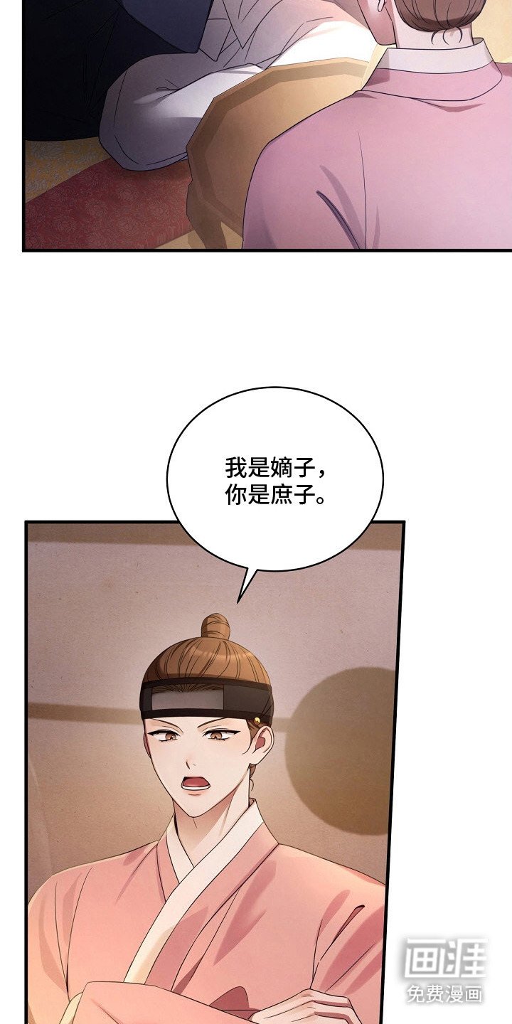 第2章：挑衅