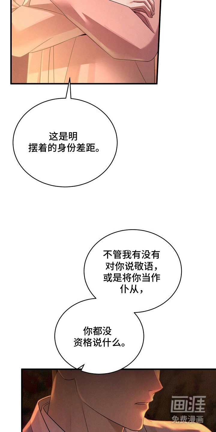 第2章：挑衅