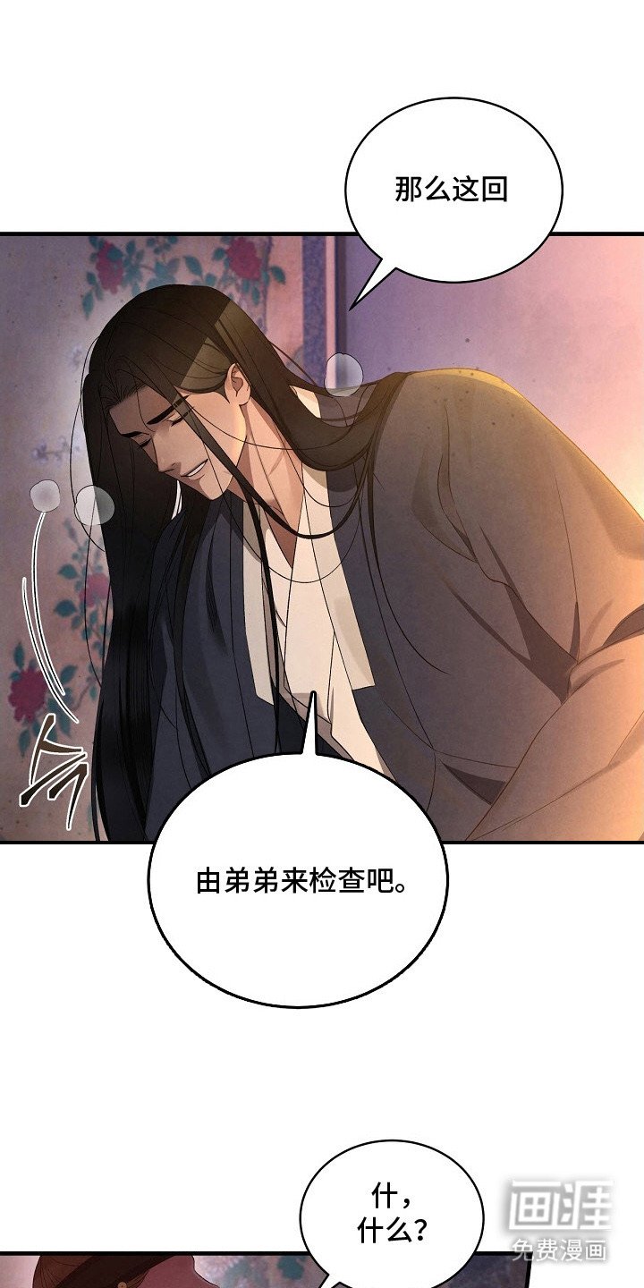 第4章：检查一下
