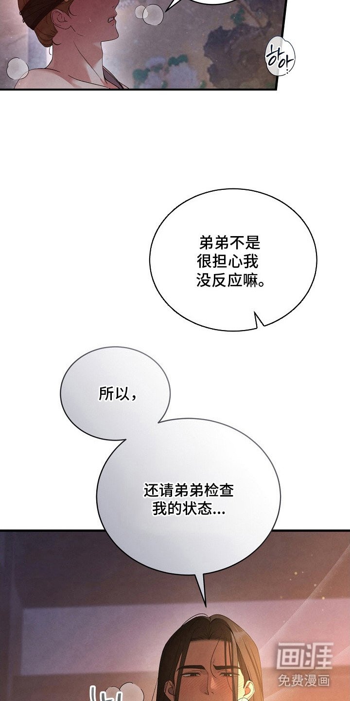 第4章：检查一下