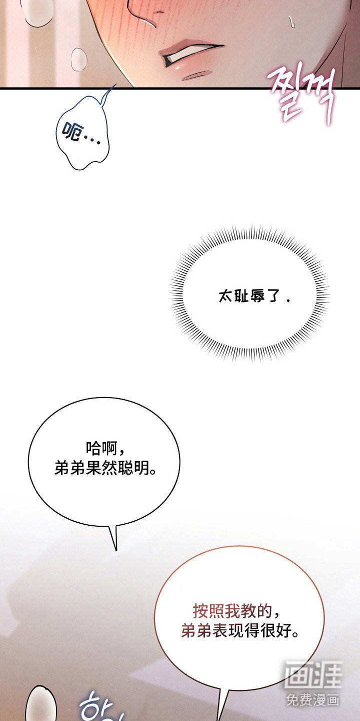 第5章：感觉奇怪