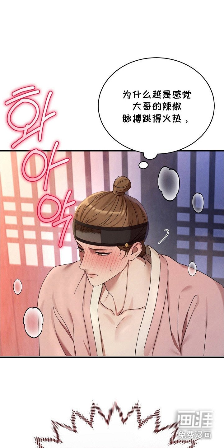 第5章：感觉奇怪