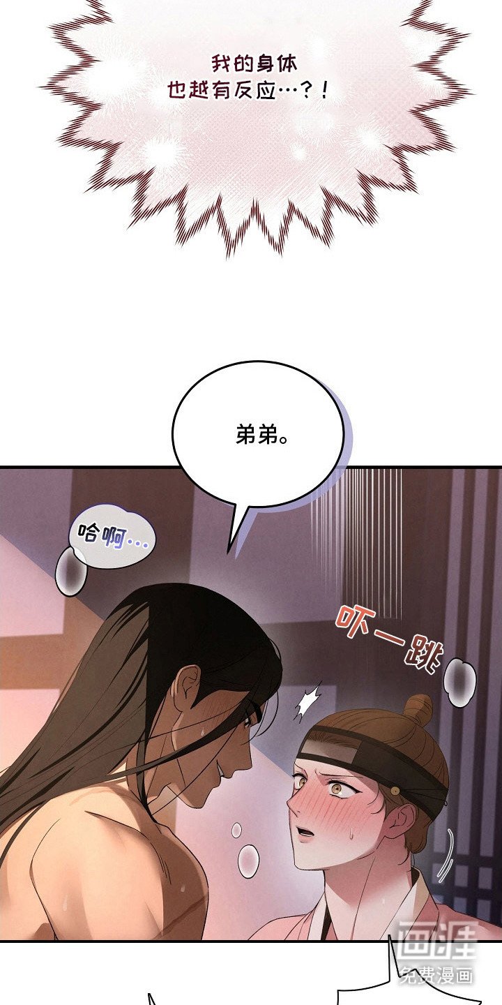 第5章：感觉奇怪