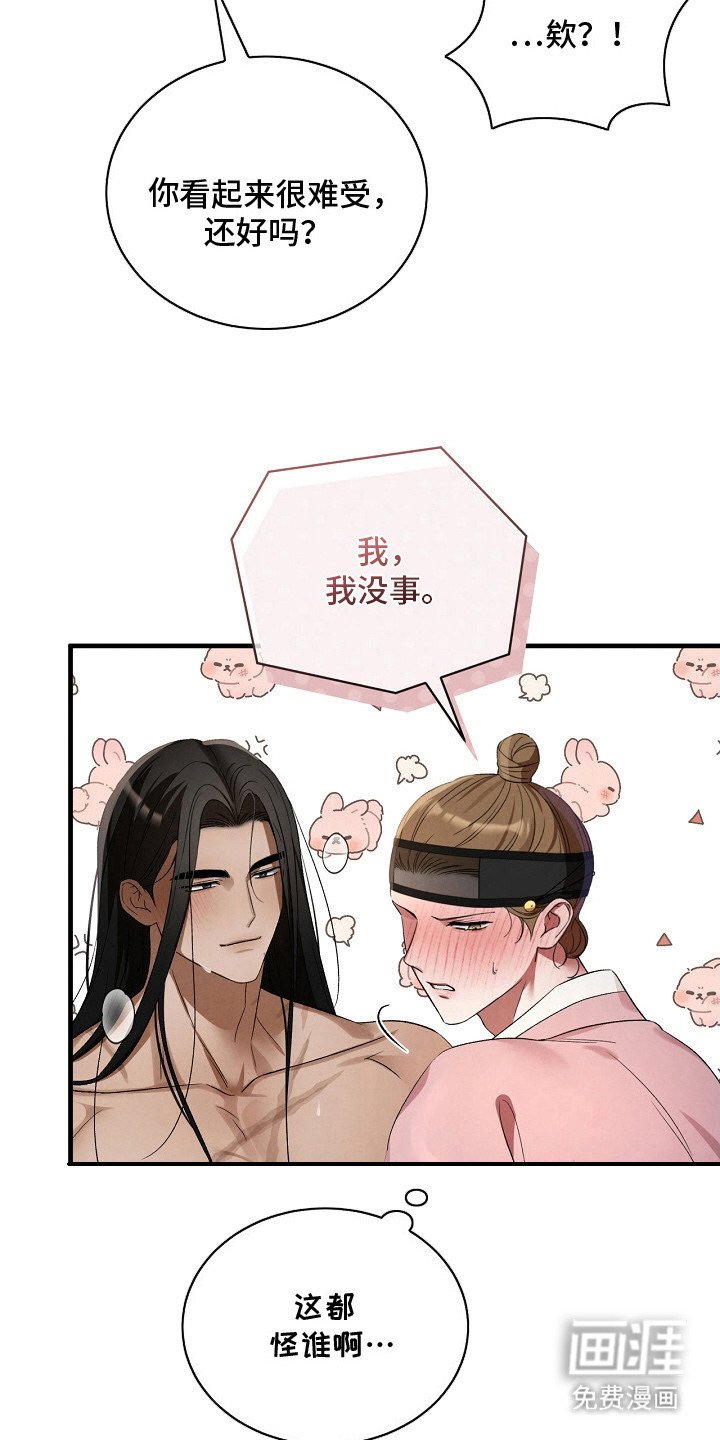 第5章：感觉奇怪