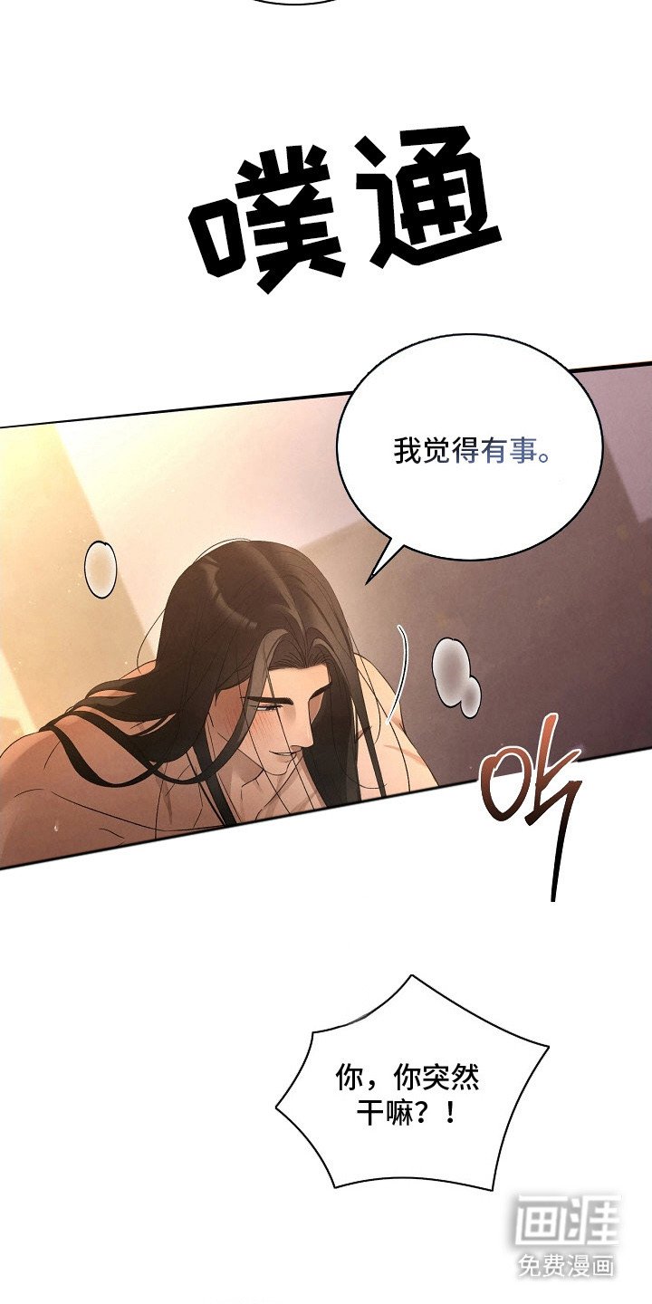 第5章：感觉奇怪