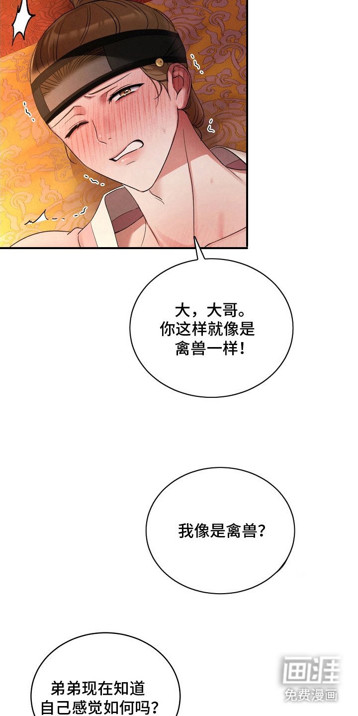 第5章：感觉奇怪