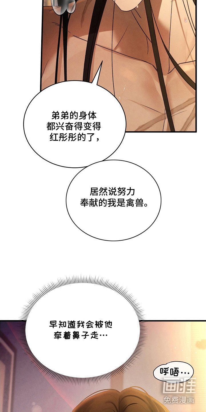 第5章：感觉奇怪