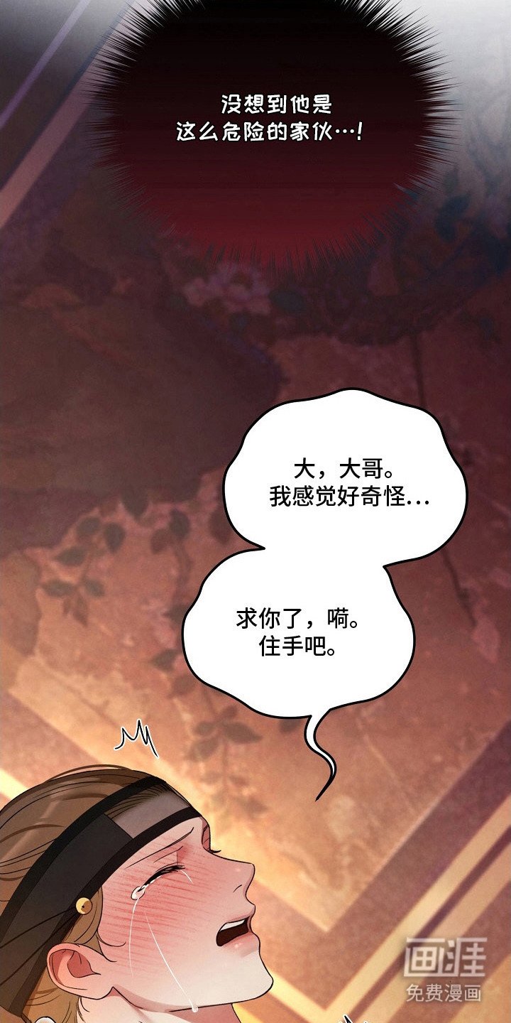 第5章：感觉奇怪