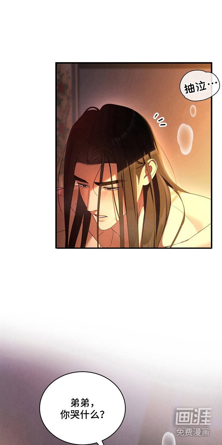 第6章：哭了