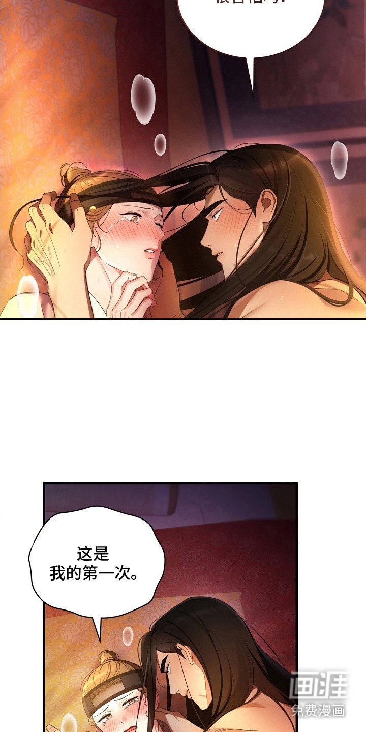 第6章：哭了