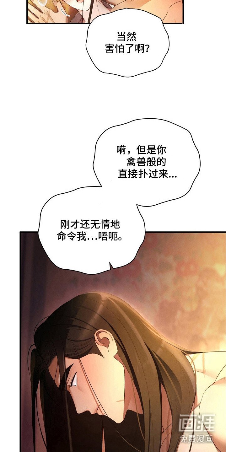第6章：哭了