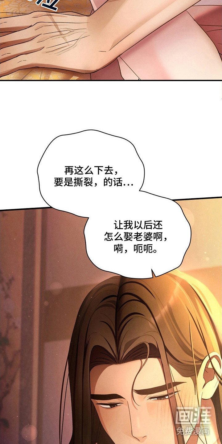 第6章：哭了