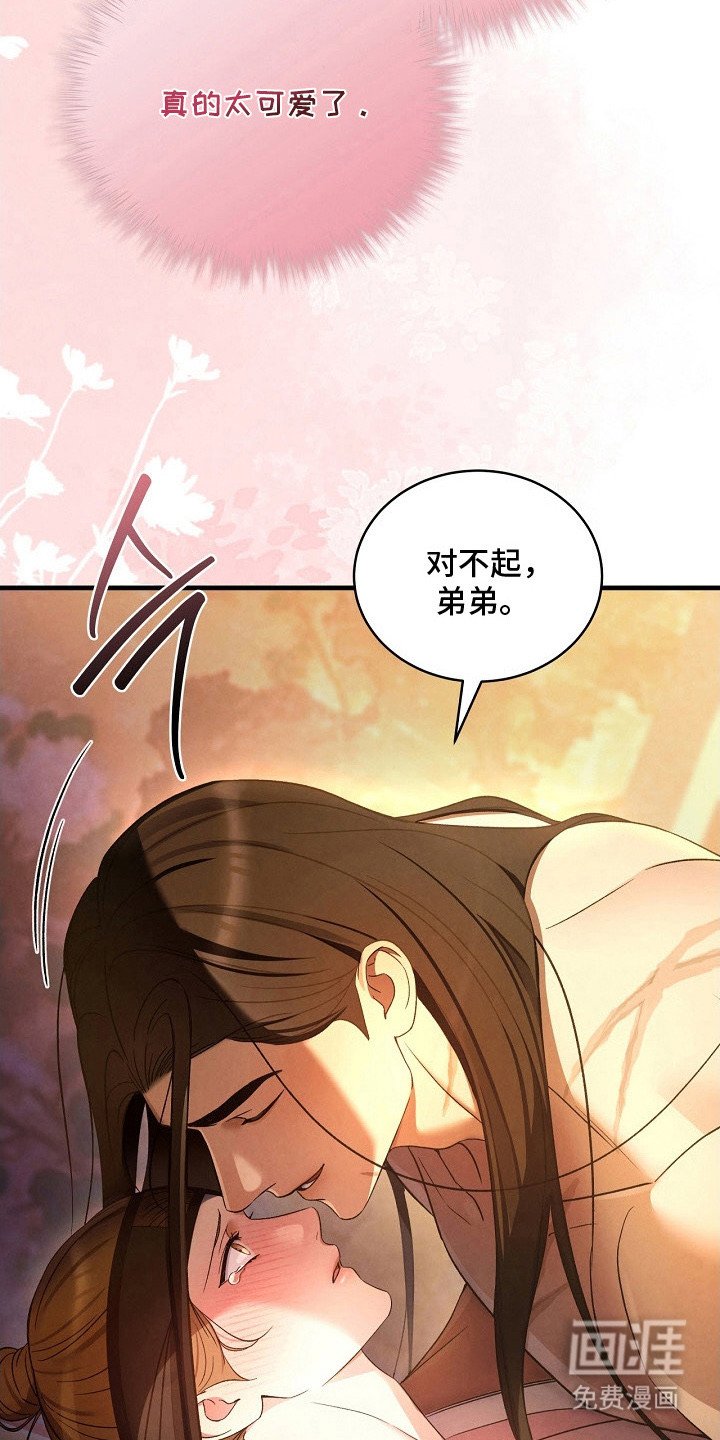 第6章：哭了
