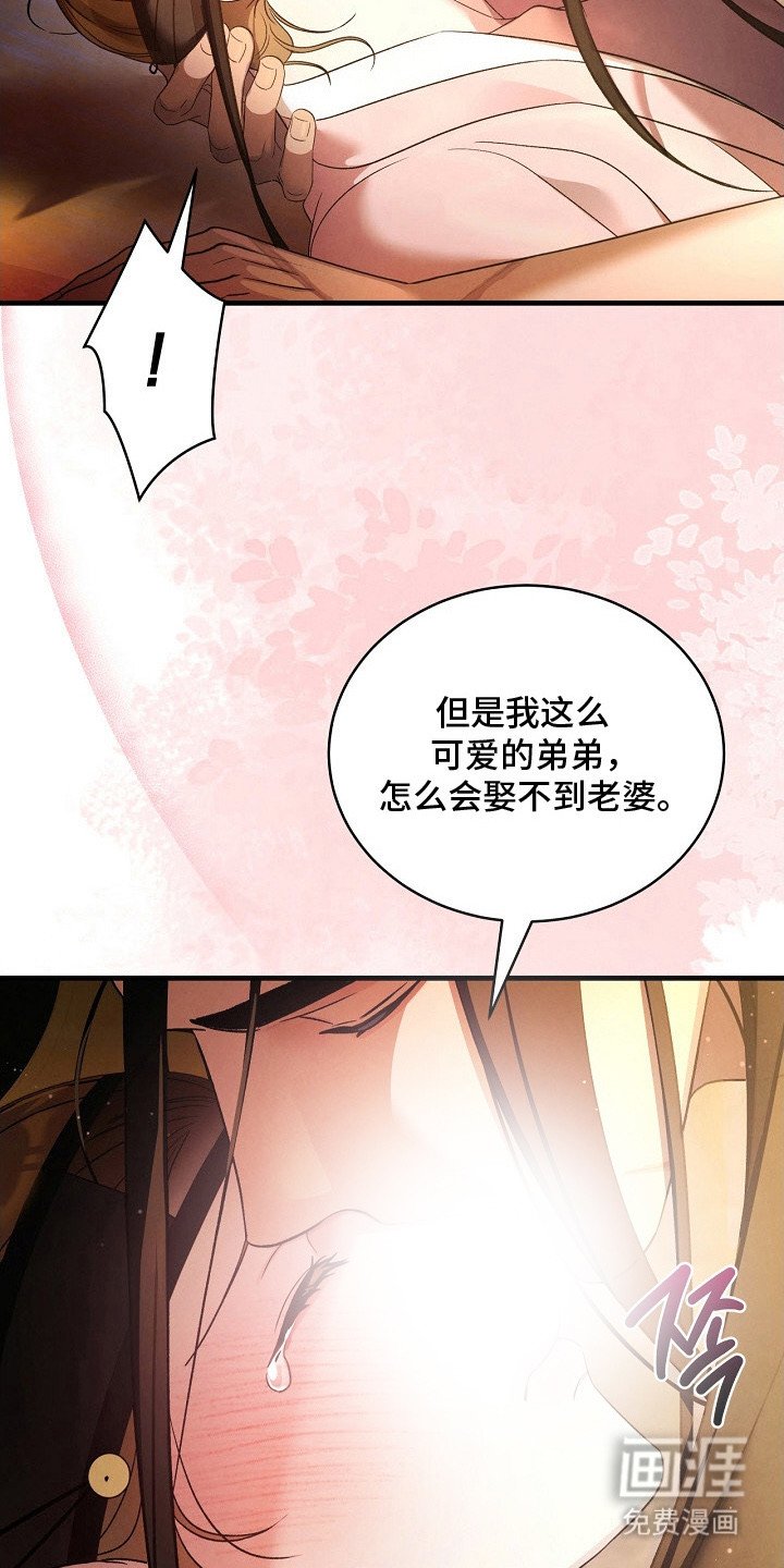 第6章：哭了