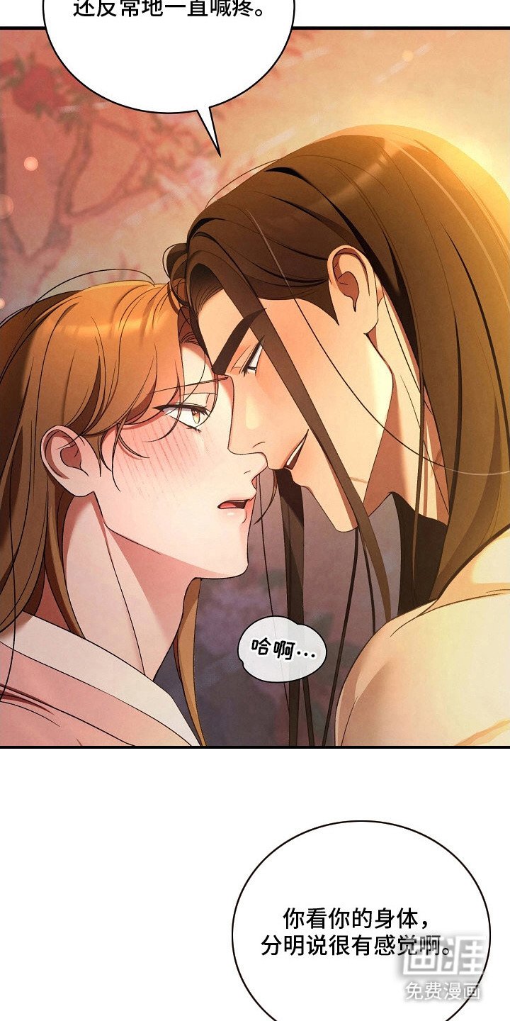 第6章：哭了