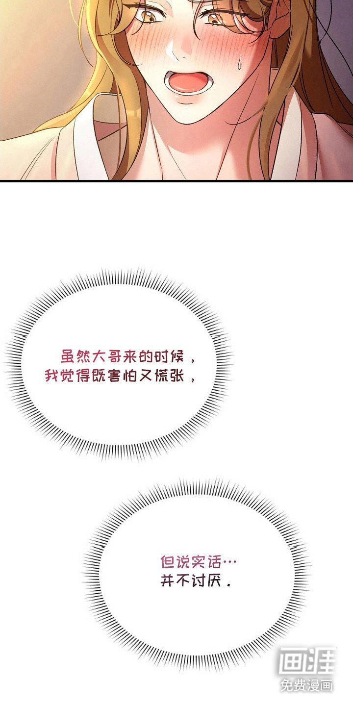 第6章：哭了