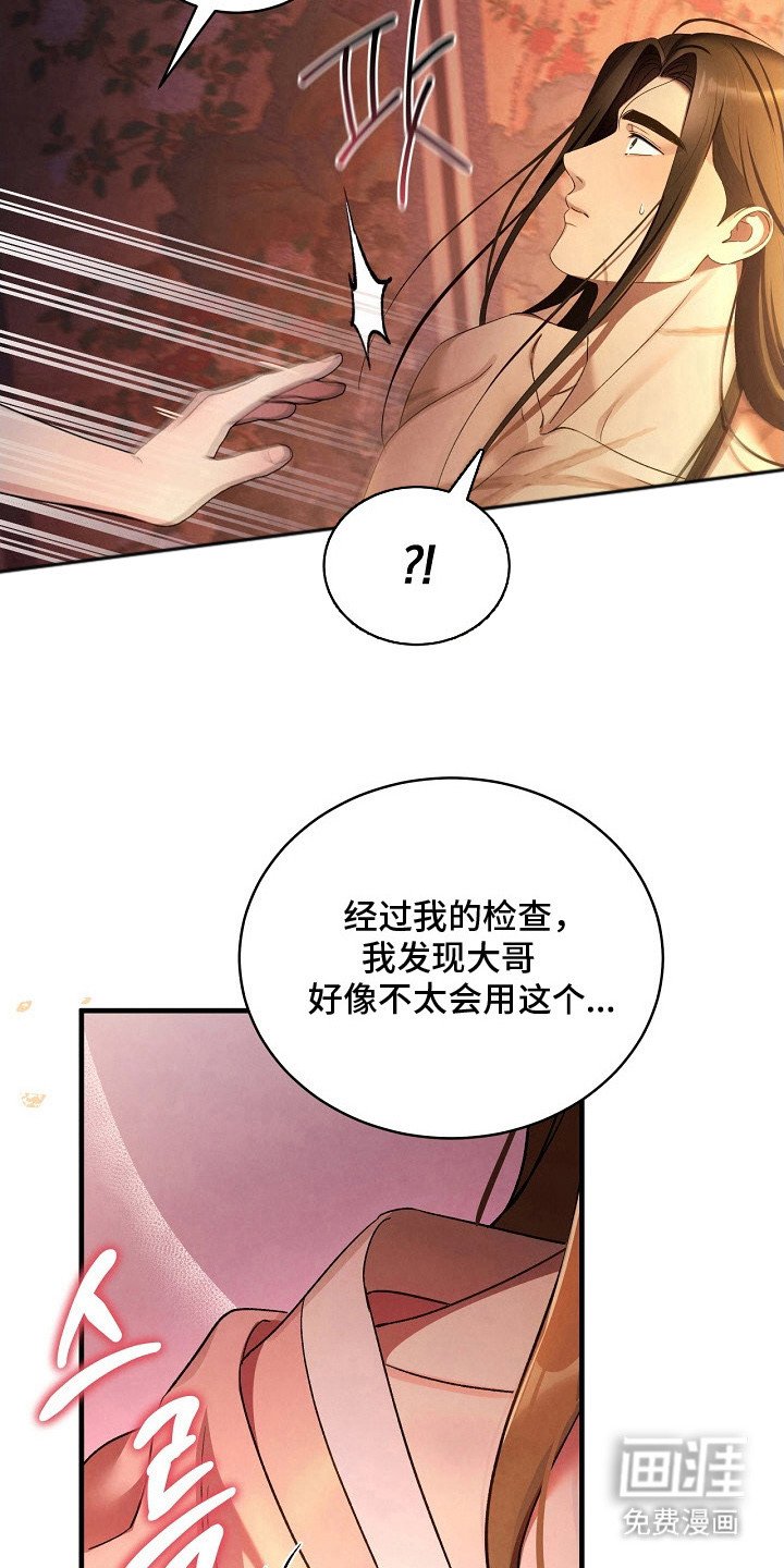 第6章：哭了