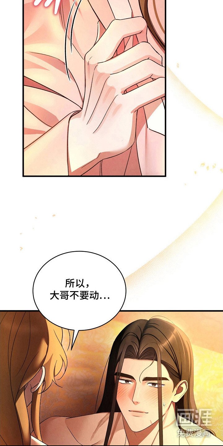 第6章：哭了