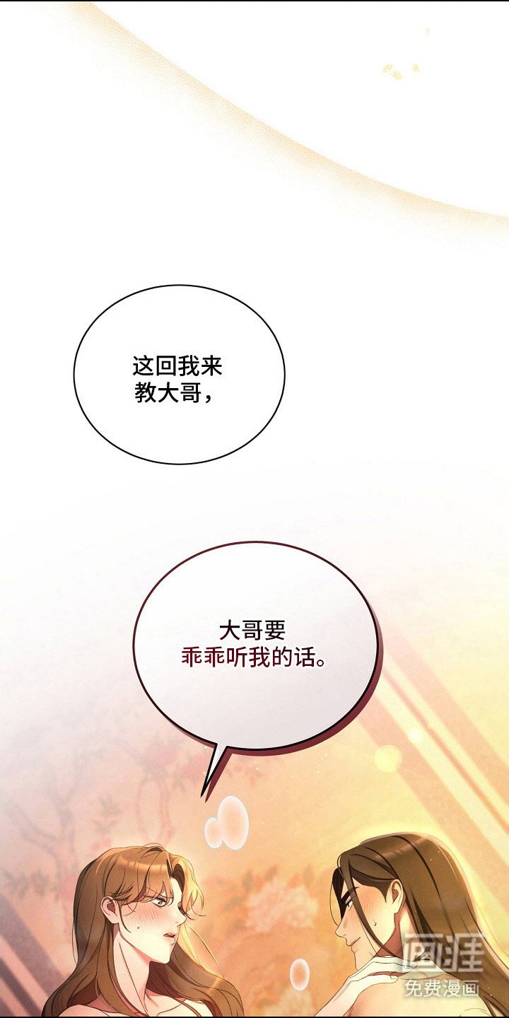 第6章：哭了