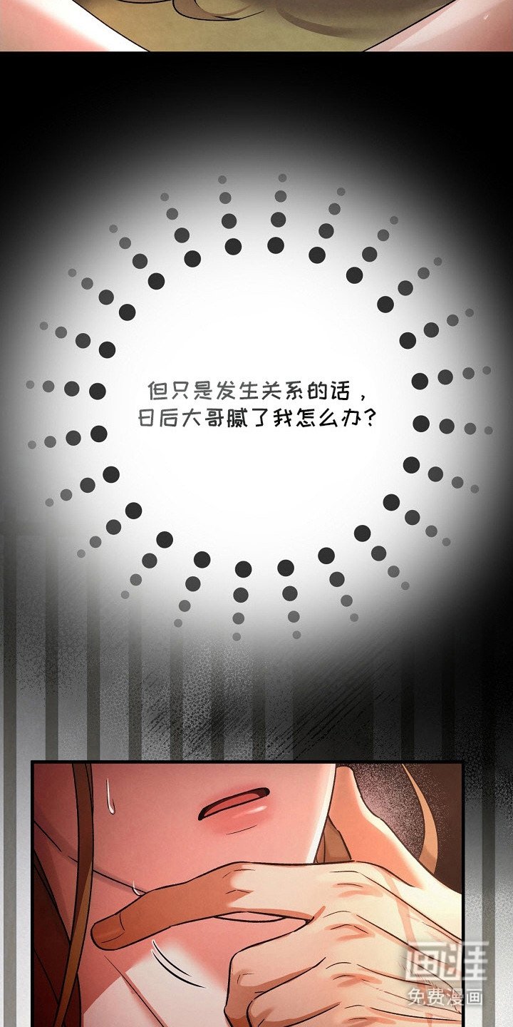 第8章：吃醋