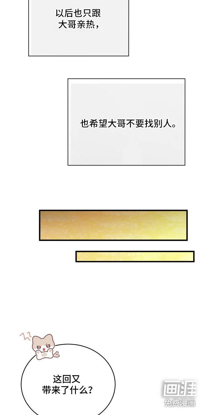 第8章：吃醋