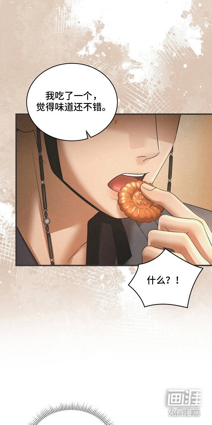 第8章：吃醋