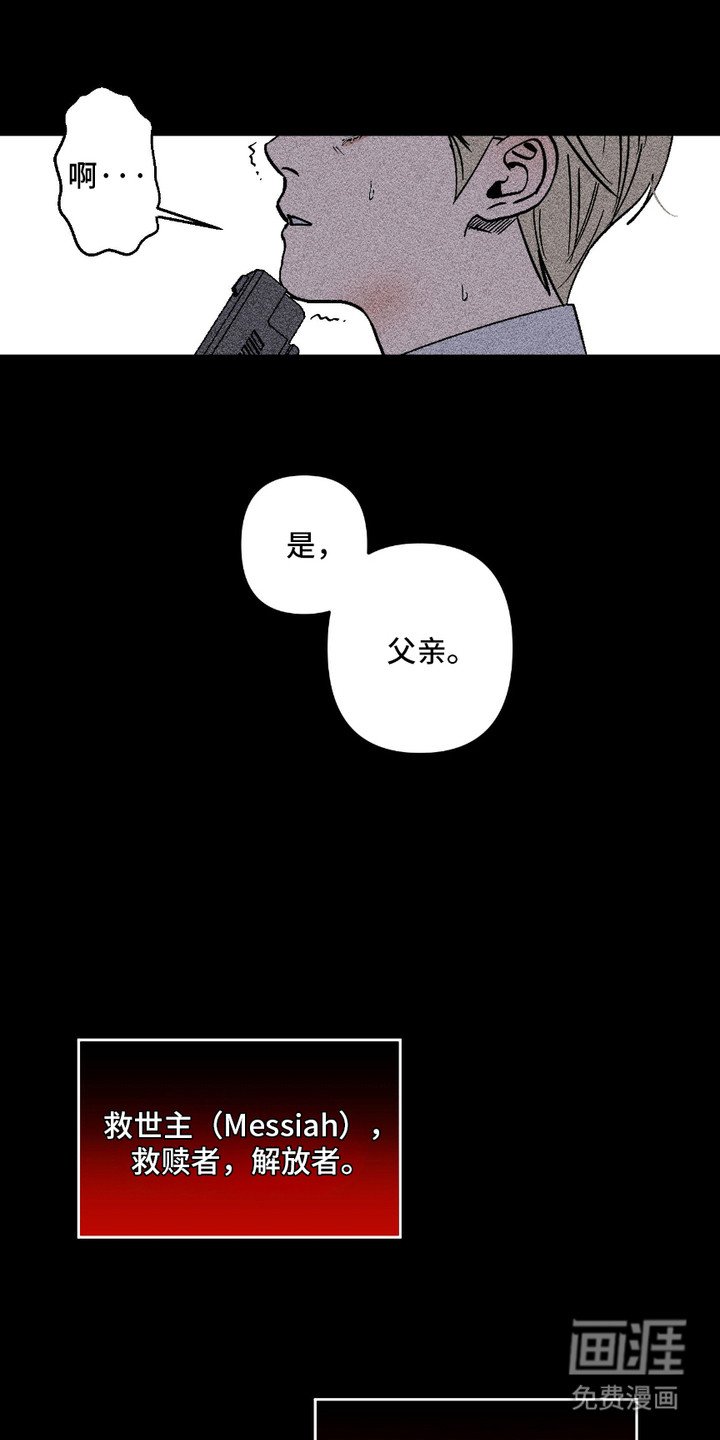 第1章：救世主