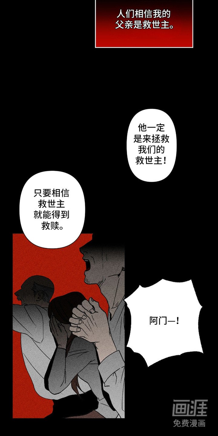 第1章：救世主