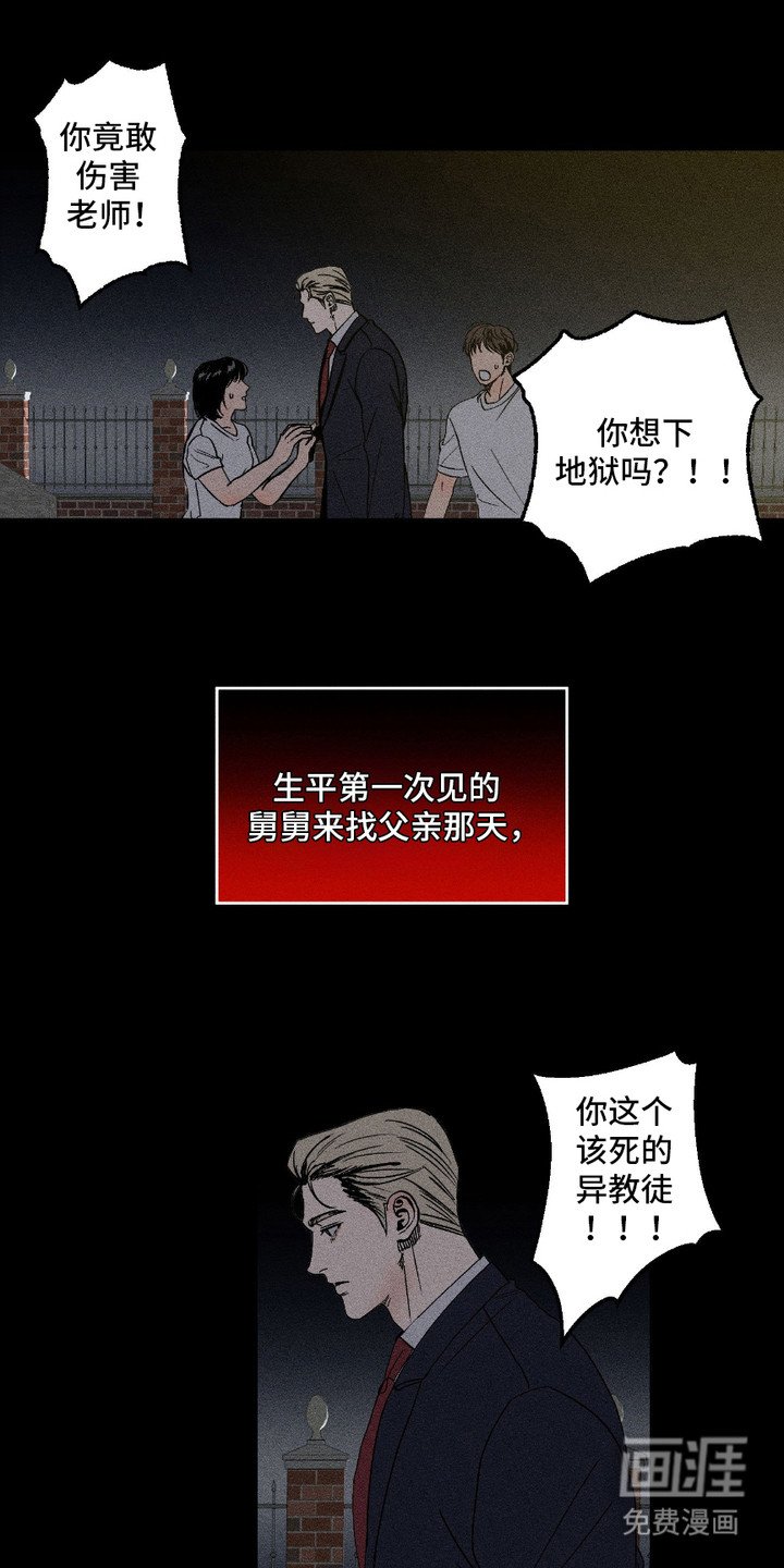 第1章：救世主
