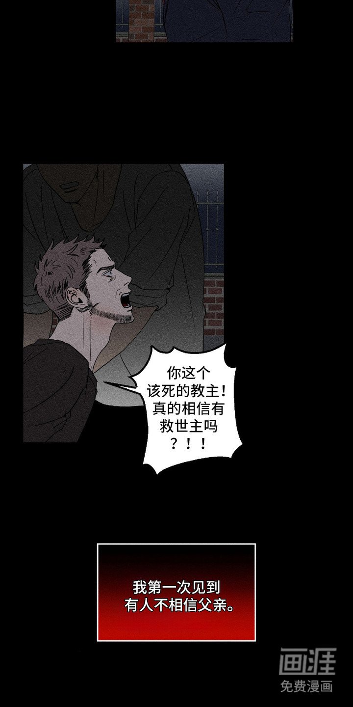 第1章：救世主