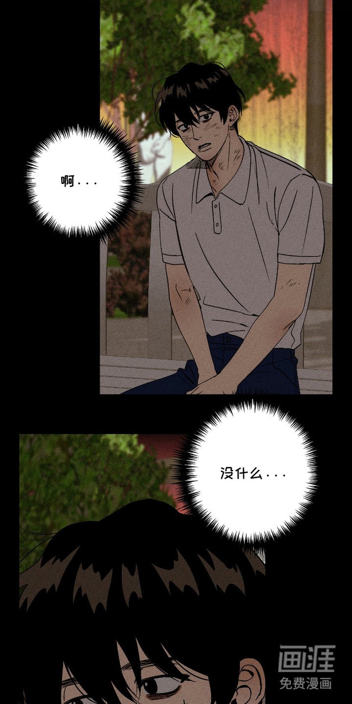 第12章：暗自行动