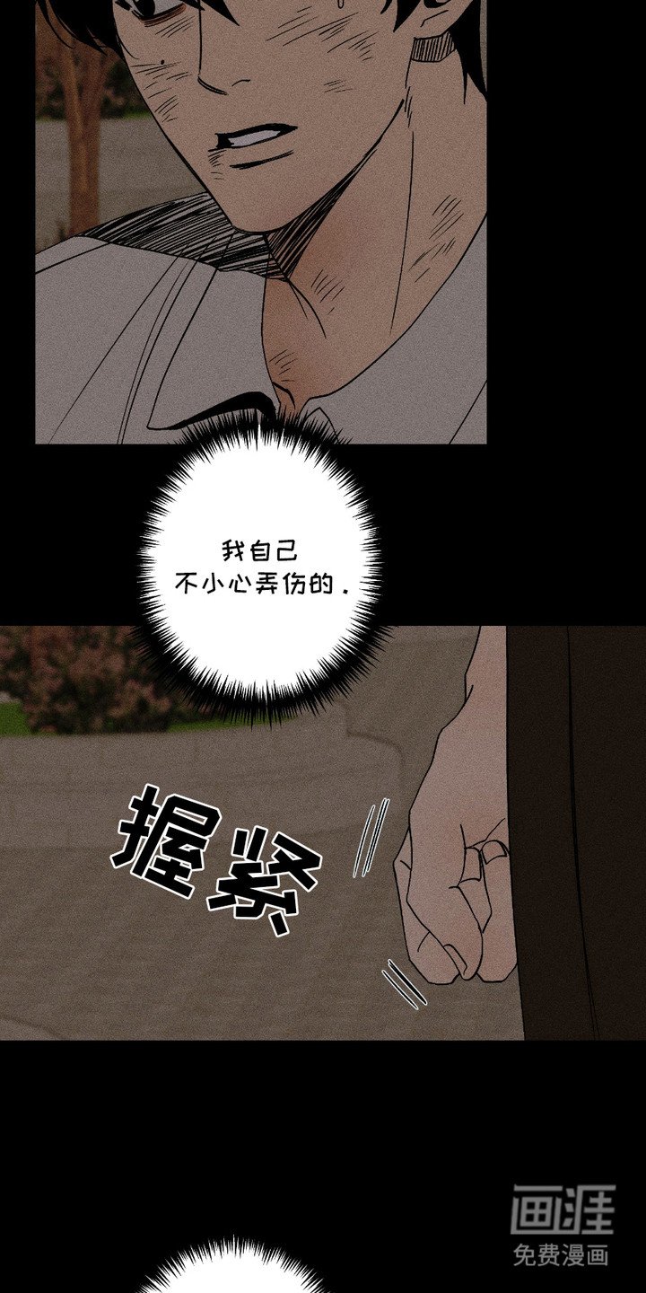 第12章：暗自行动