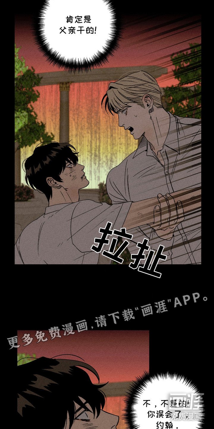 第12章：暗自行动