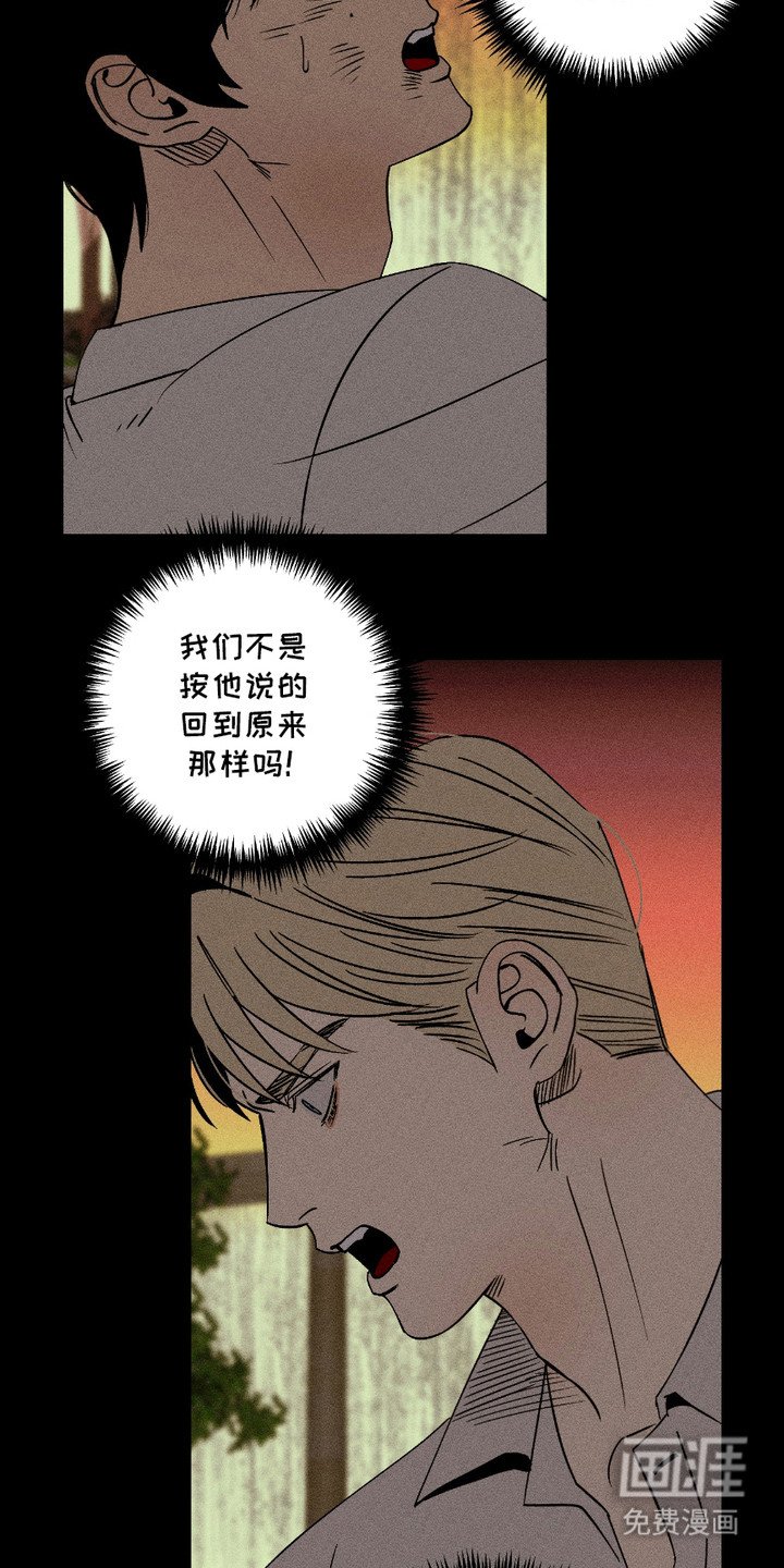 第12章：暗自行动