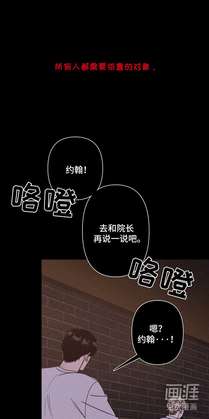 第16章：依靠