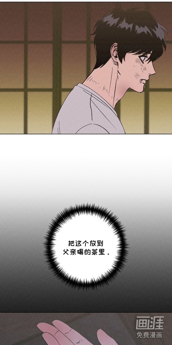第18章：下药