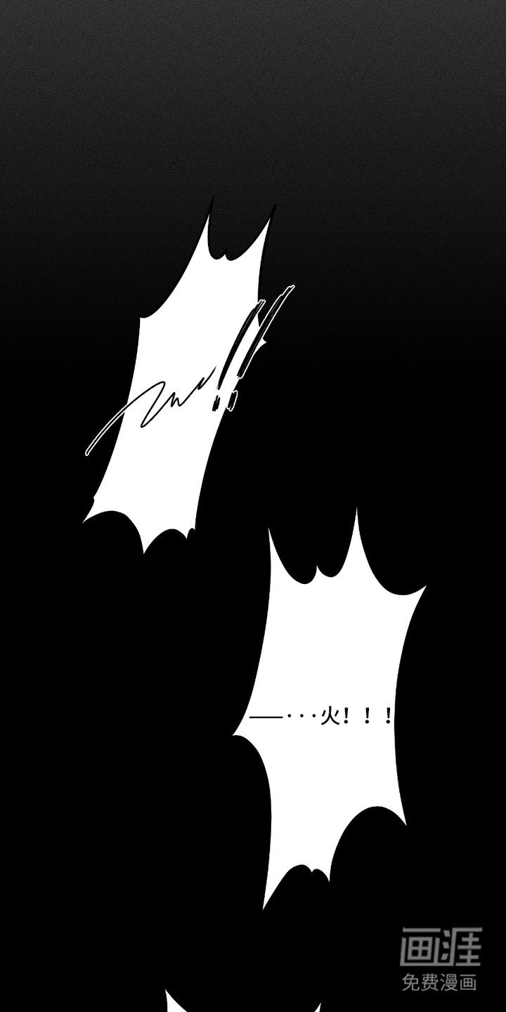 第19章：着火了