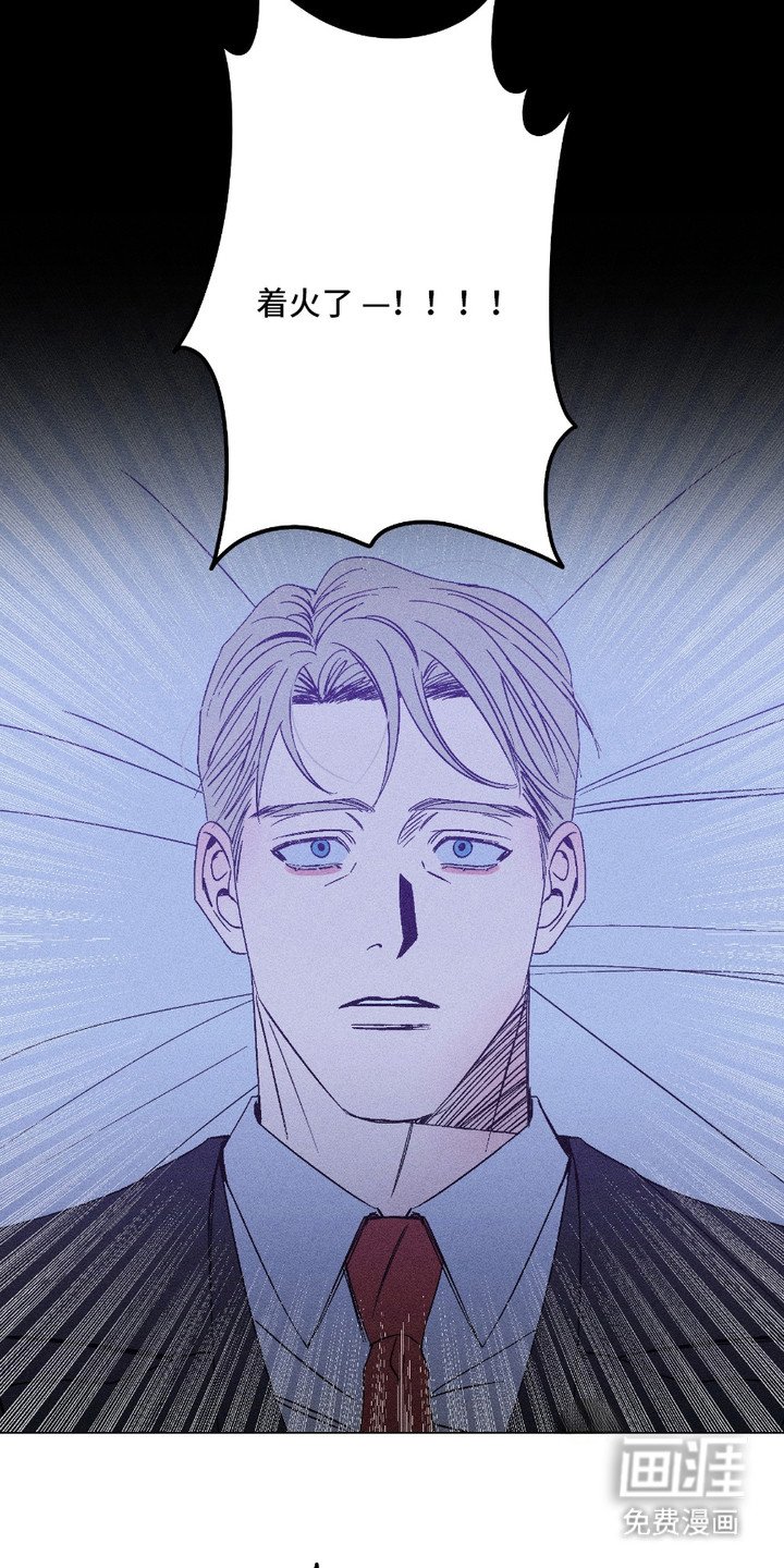 第19章：着火了