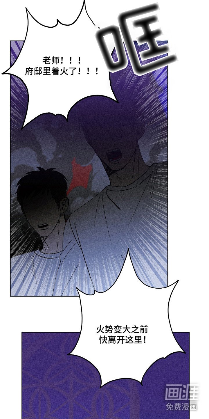 第19章：着火了