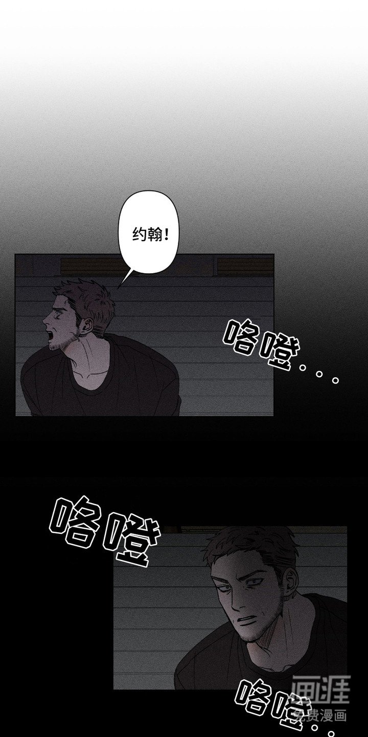 第2章：虚假的谎言