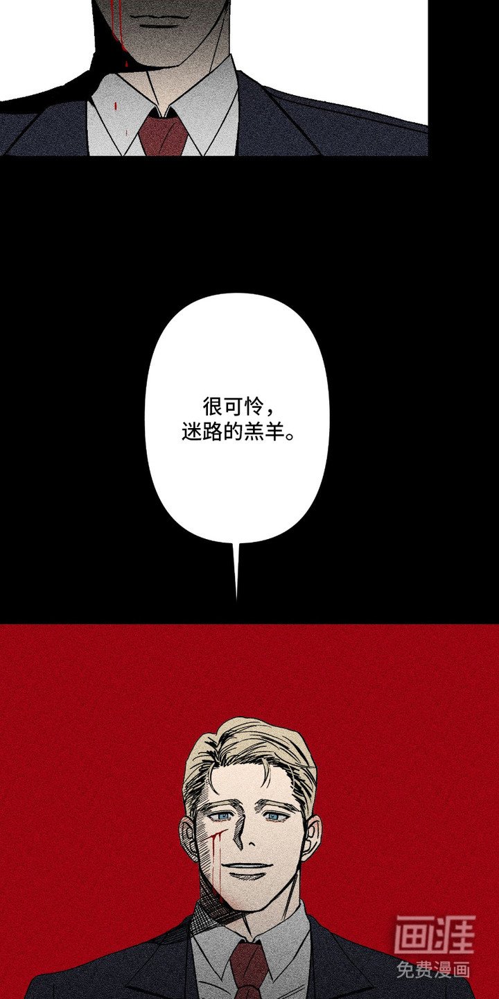 第2章：虚假的谎言