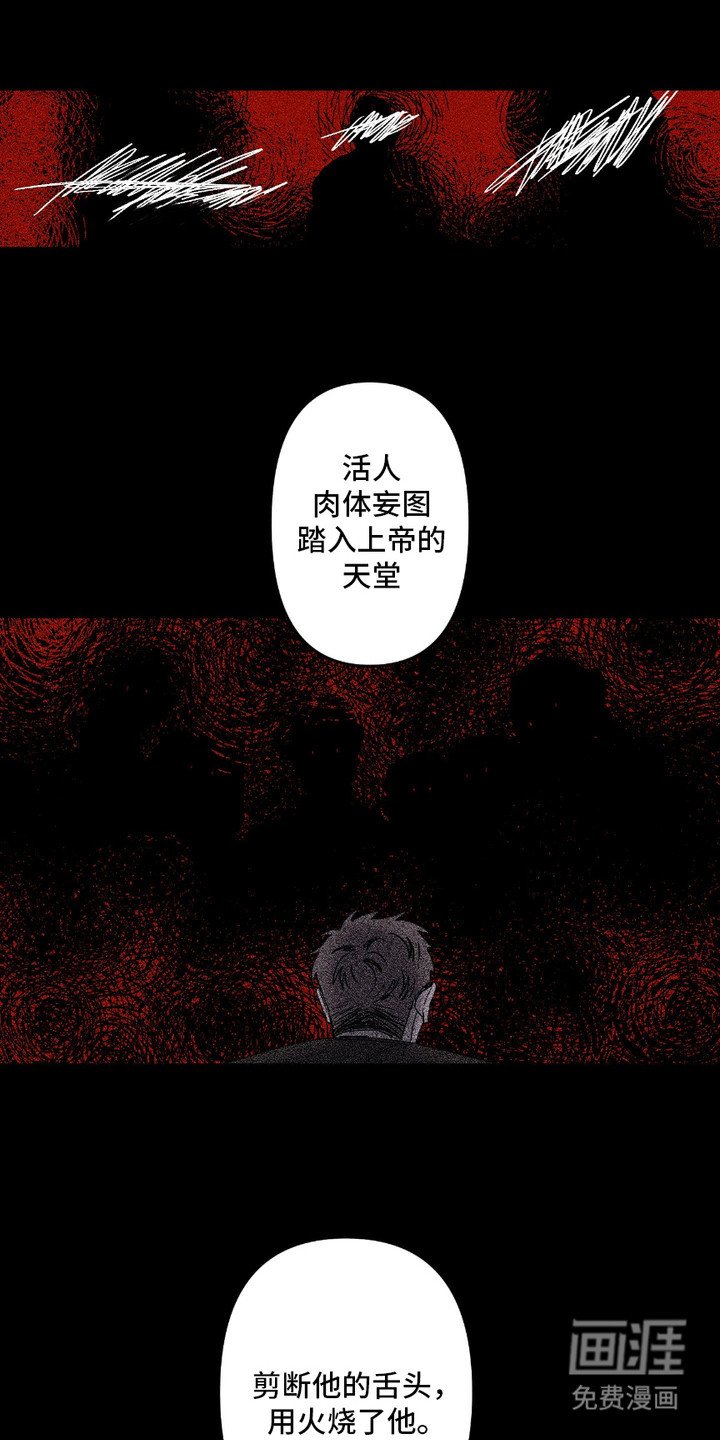第2章：虚假的谎言