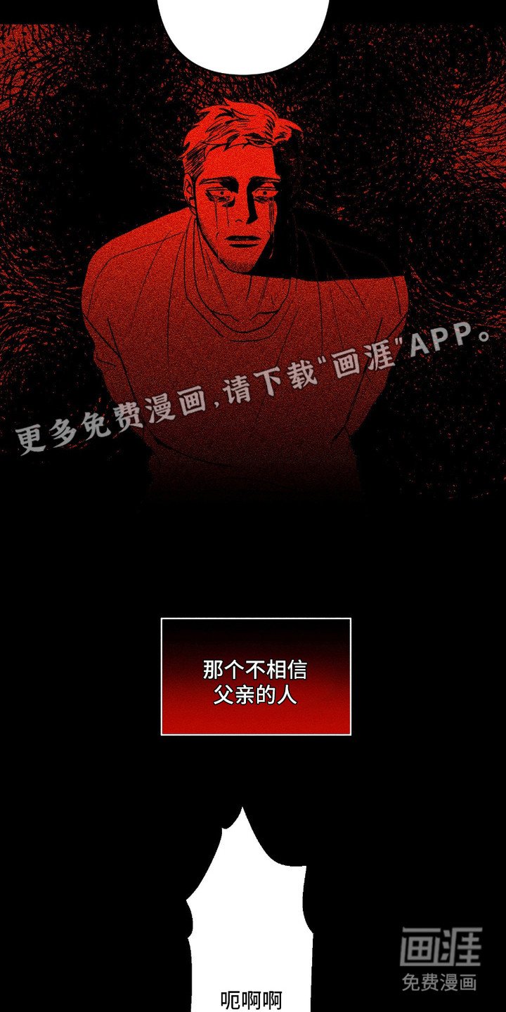 第2章：虚假的谎言