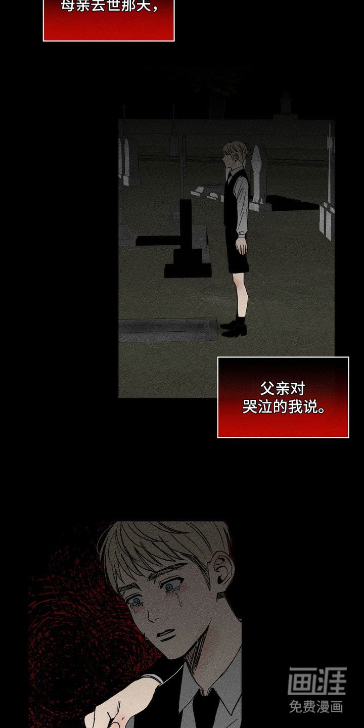 第2章：虚假的谎言